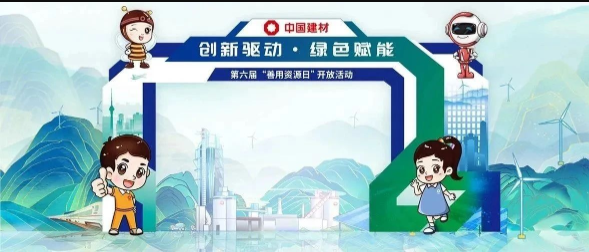 8月26日邀您來！第六屆“善用資源日”開放活動即將啟動